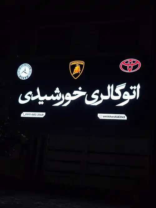 اتوگالری خورشیدی