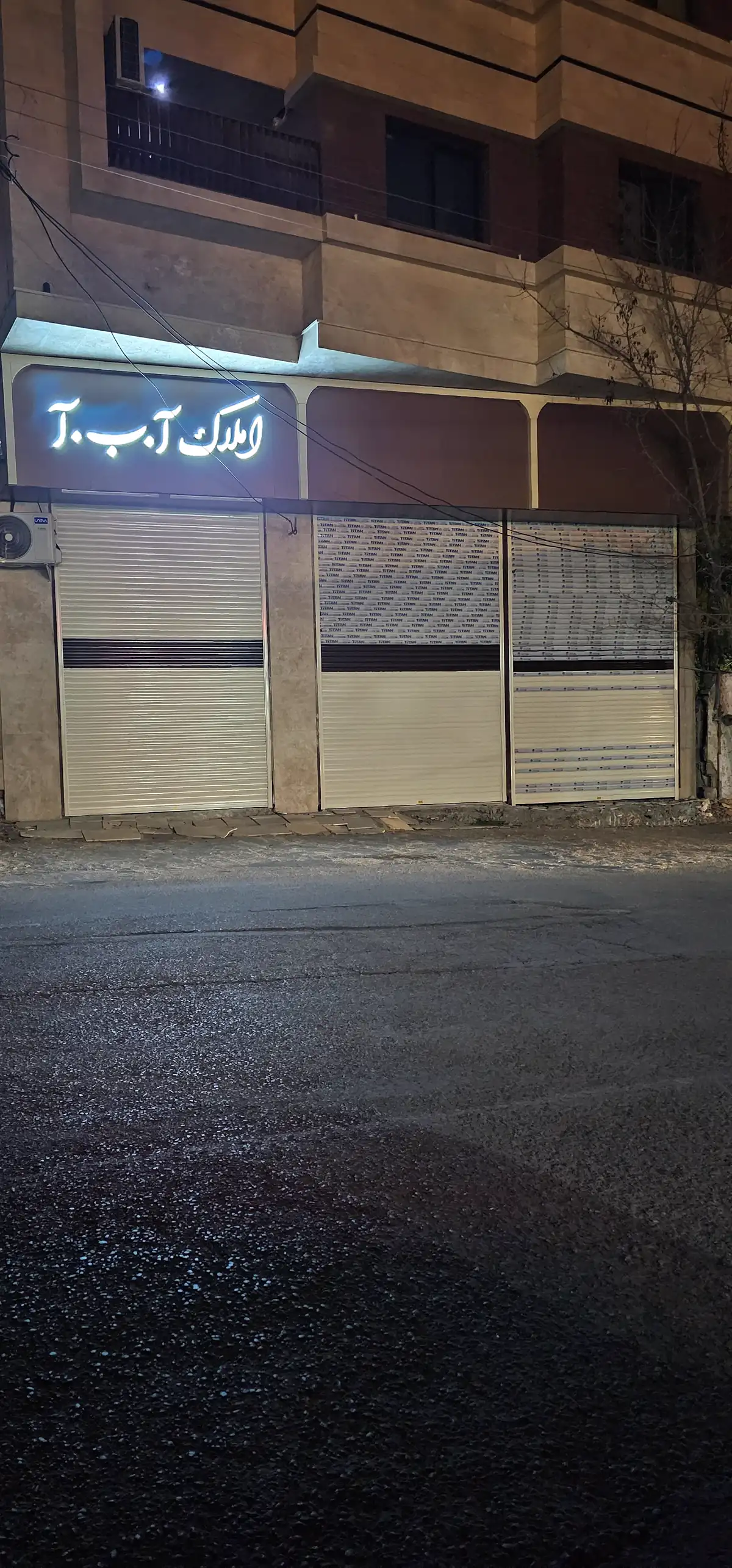 اجرای سه کرکره برقی برای دفتر املاک آ.ب.آ