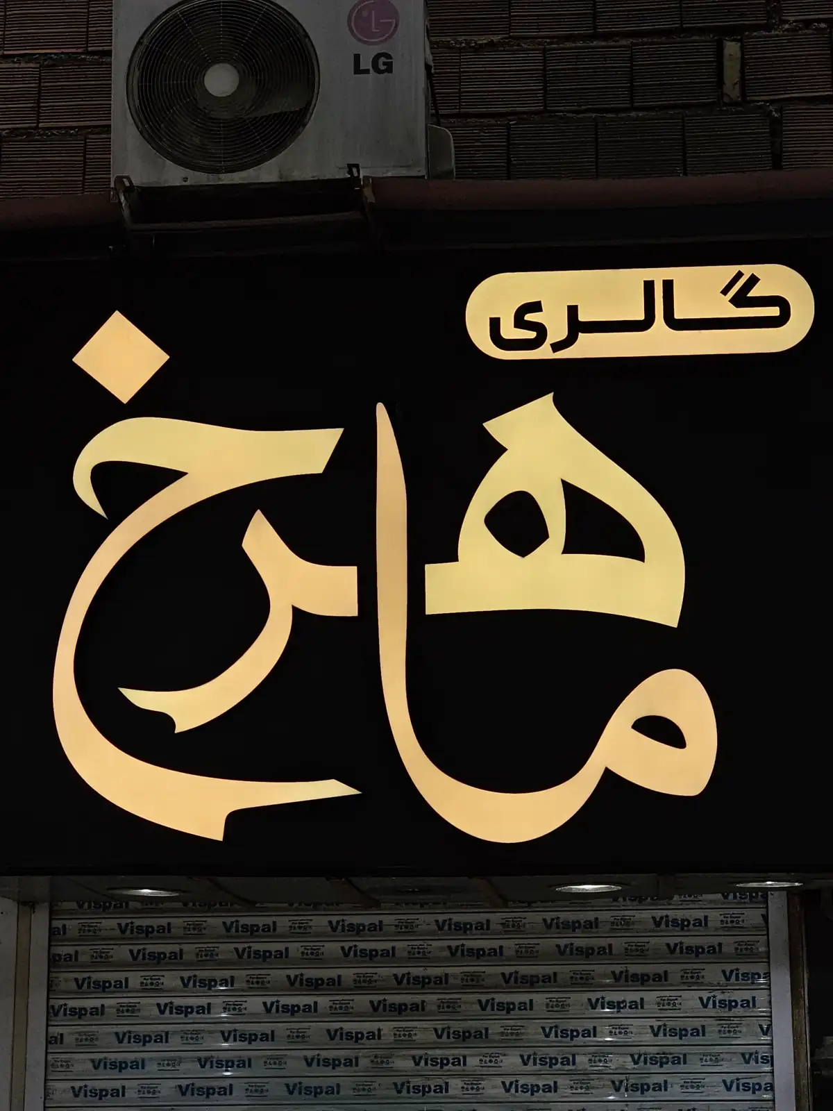 تابلو چنلیوم